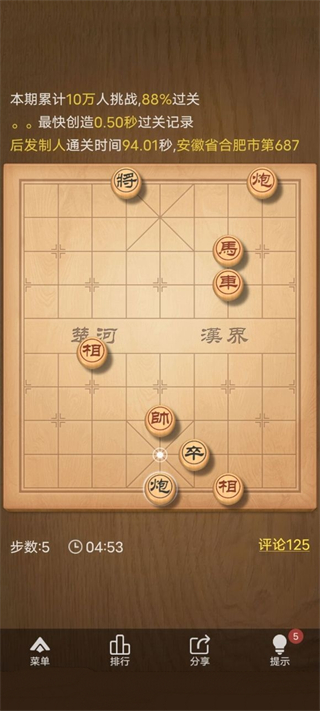 天天象棋腾讯版免费安装