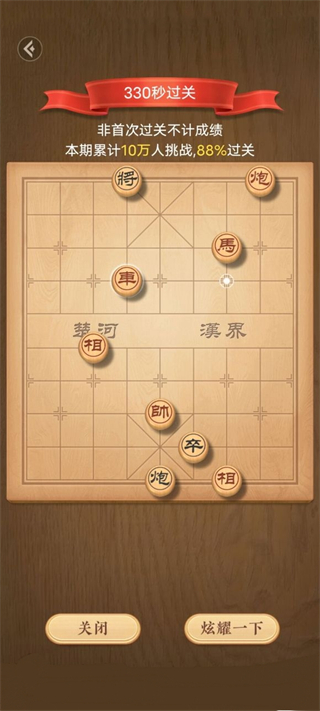 天天象棋腾讯版免费安装