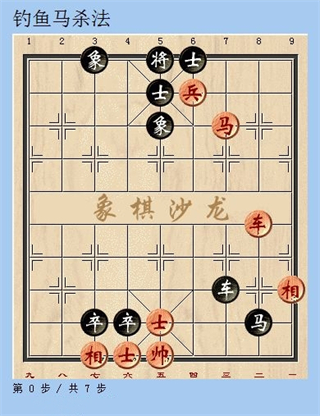 天天象棋腾讯版免费安装