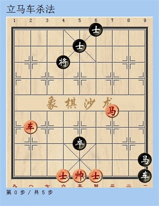 天天象棋腾讯版免费安装