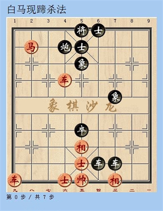 天天象棋腾讯版免费安装