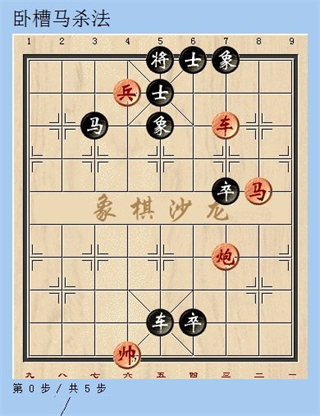 天天象棋腾讯版免费安装