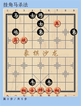 天天象棋腾讯版免费安装