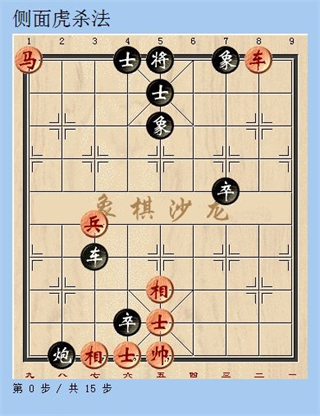 天天象棋腾讯版免费安装