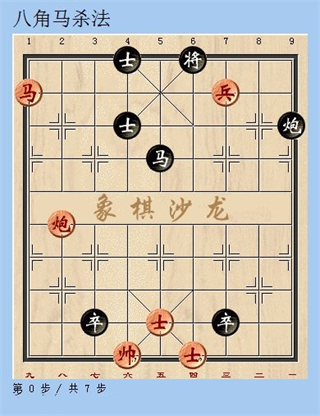 天天象棋腾讯版免费安装