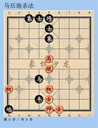 天天象棋腾讯版免费安装