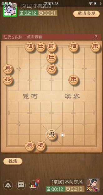 天天象棋腾讯版免费安装