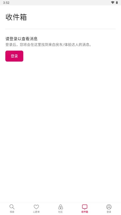 Airbnb爱彼迎民宿预订app