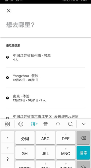 Airbnb爱彼迎民宿预订app