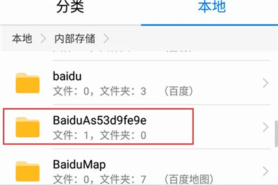 百度手机助手官方下载安装最新版2024