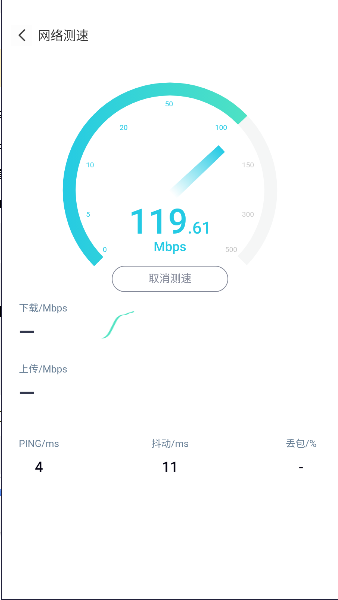 wifi畅连神器2024纯净版