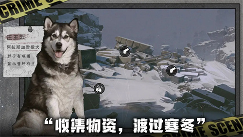 我在末日捡垃圾折相思v1.0.5(3)