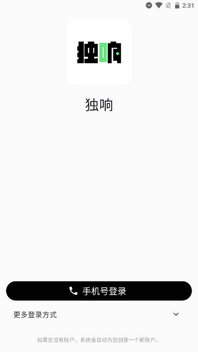 独响app安卓版
