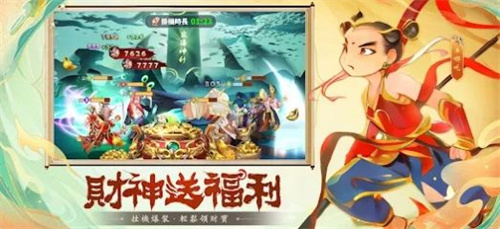 咻咻小神仙v1.0.3(2)