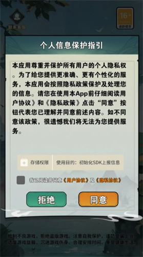 炼丹江湖v1.0(3)