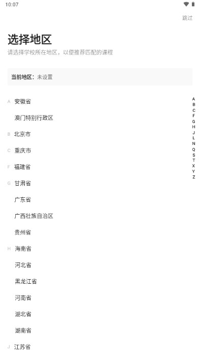 猿辅导素养课手机端官方下载