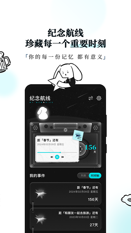 Moo日记软件安卓官方正版