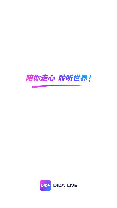 didalive交友软件