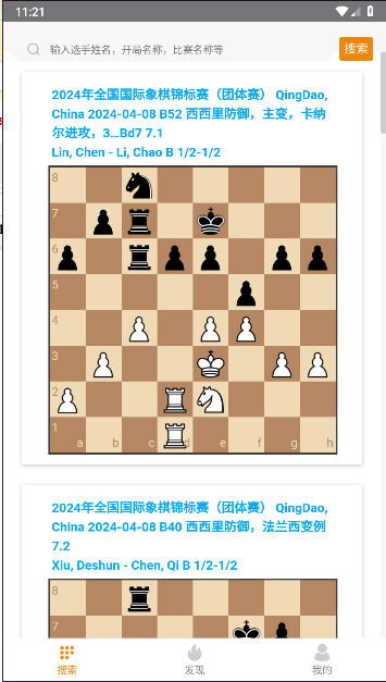 老马识谱下载app