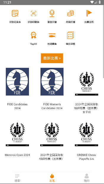 老马识谱下载app