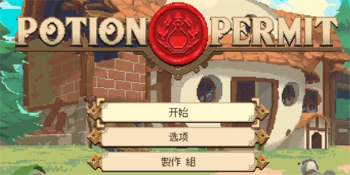杏林物语完整版v1.44(3)