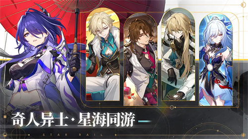 崩坏星穹铁道私人服下载手机免费