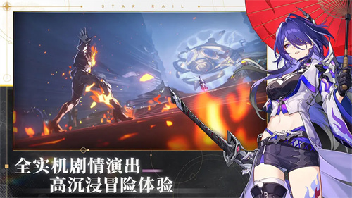 崩铁私人版