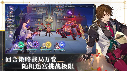 崩铁私人版
