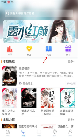 乐读免费小说新版本软件