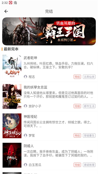 乐读免费小说新版本软件