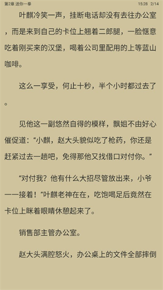乐读免费小说新版本软件