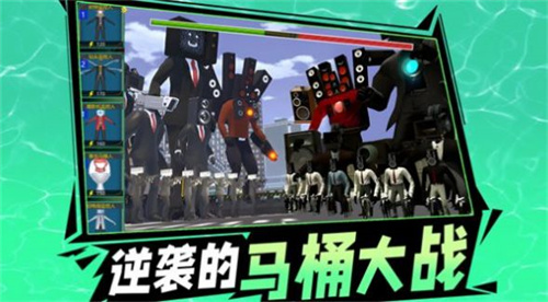 逆袭的马桶大战v1.0(3)