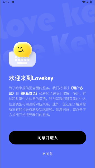 lovekey键盘软件下载手机版