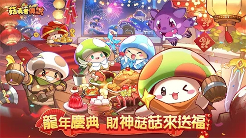 菇勇者传说Legend of Mushroomv3.1.15(2)