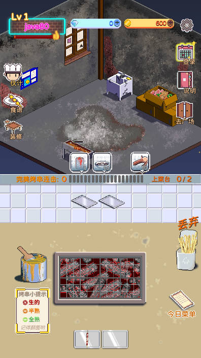 深夜的烧烤店免广告版
