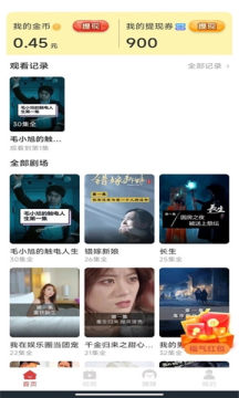 趣宝短剧app更新版