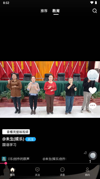 润疆秀app官方版