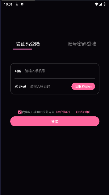 铁粉空间APP账号共享版