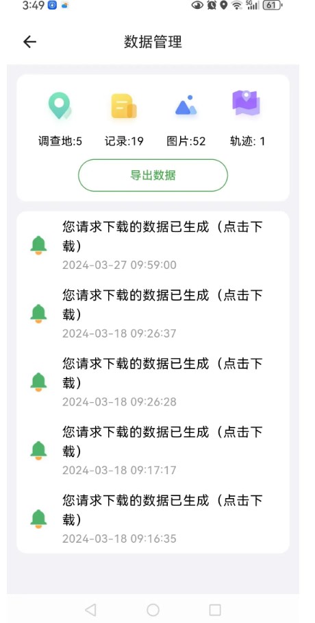 植保卫士app