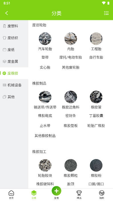 旧邦通app废塑料回收平台