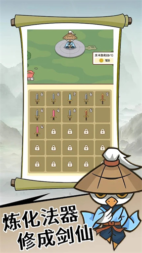 合成神剑v1.0.2(1)