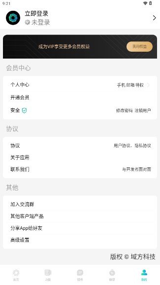 边界AIchat软件官方正版手机版