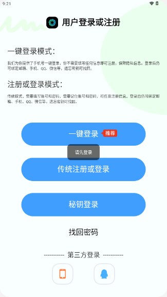 边界AIchat软件官方正版手机版