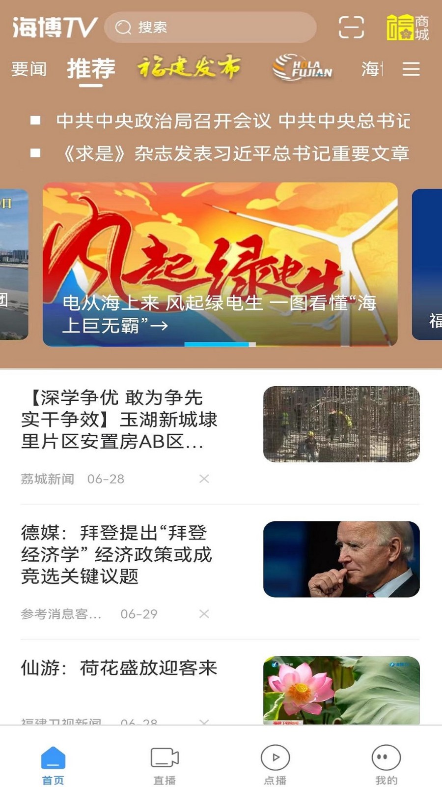 海博tv手机客户端软件
