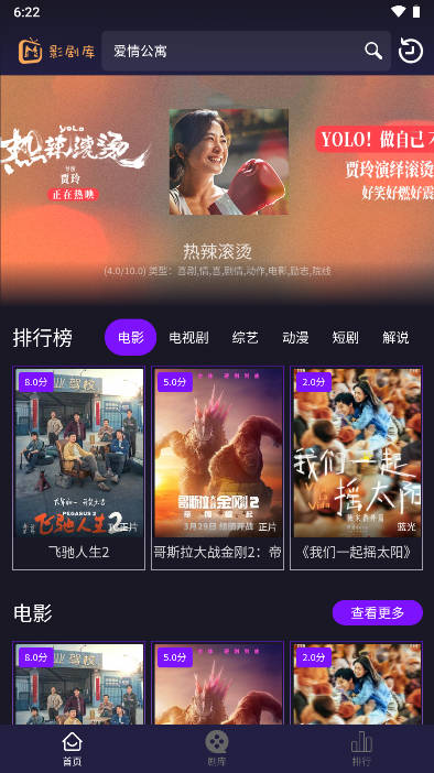 影剧库app手机版