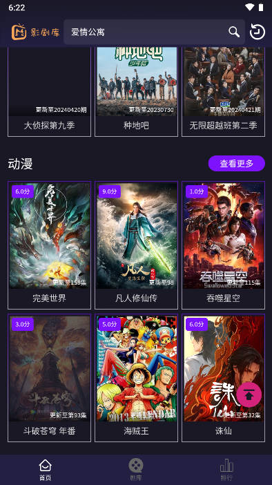 影剧库app手机版