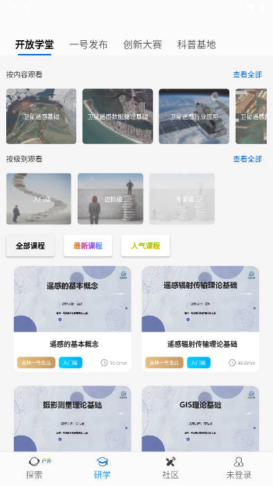 吉林一号网软件安卓版