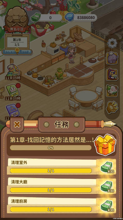 椿树下的私厨小馆无限钻石版