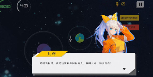 宇宙的牵引v1.0(3)