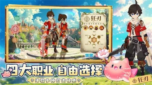 童话奇旅v4.0.0(3)